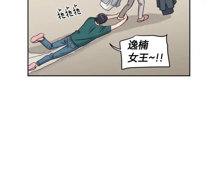 窈窕淑男 - 第103话 男朋友-7(1/3) - 2