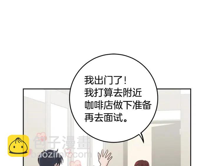 窈窕淑男 - 第103話 男朋友-7(2/3) - 1