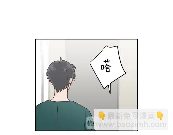 窈窕淑男 - 第103話 男朋友-7(2/3) - 3