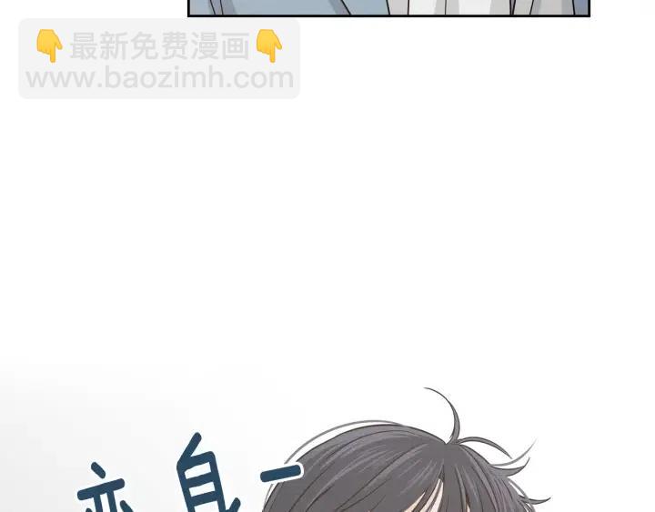 窈窕淑男 - 第103話 男朋友-7(2/3) - 2