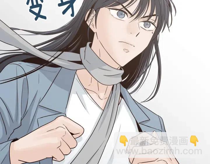 窈窕淑男 - 第103話 男朋友-7(2/3) - 3