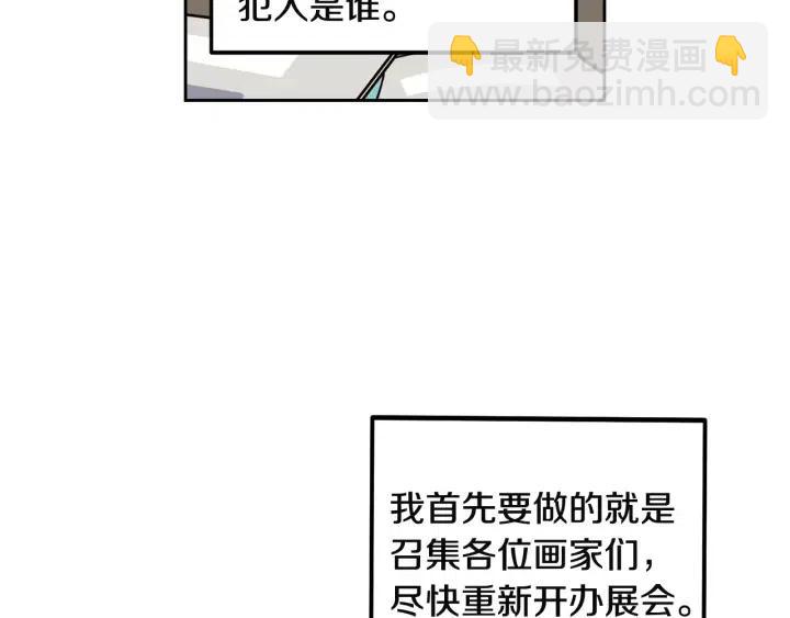 窈窕淑男 - 第103話 男朋友-7(2/3) - 7