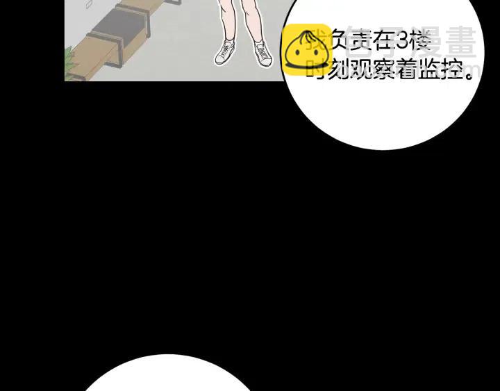 窈窕淑男 - 第103話 男朋友-7(1/3) - 7