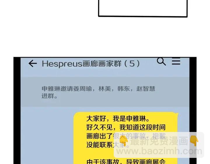 窈窕淑男 - 第103話 男朋友-7(2/3) - 8
