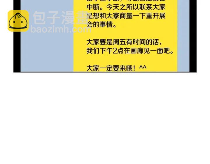 窈窕淑男 - 第103話 男朋友-7(2/3) - 1