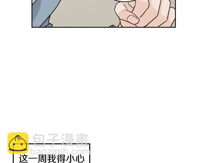 窈窕淑男 - 第103話 男朋友-7(2/3) - 6