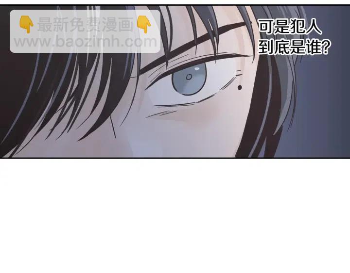窈窕淑男 - 第103話 男朋友-7(2/3) - 1