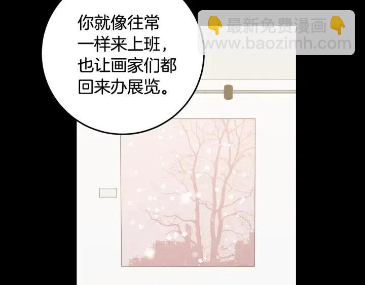 窈窕淑男 - 第103話 男朋友-7(1/3) - 8