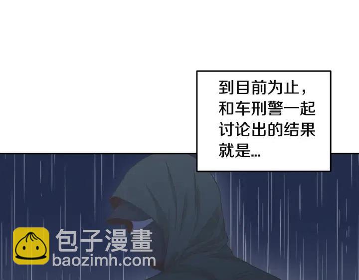 窈窕淑男 - 第103話 男朋友-7(2/3) - 2