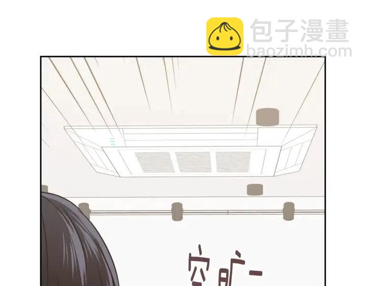窈窕淑男 - 第103話 男朋友-7(2/3) - 8