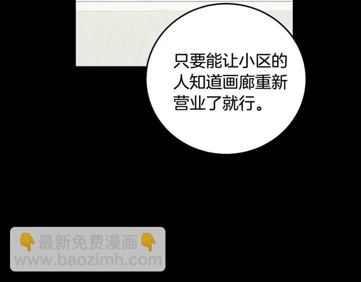 窈窕淑男 - 第103話 男朋友-7(1/3) - 1