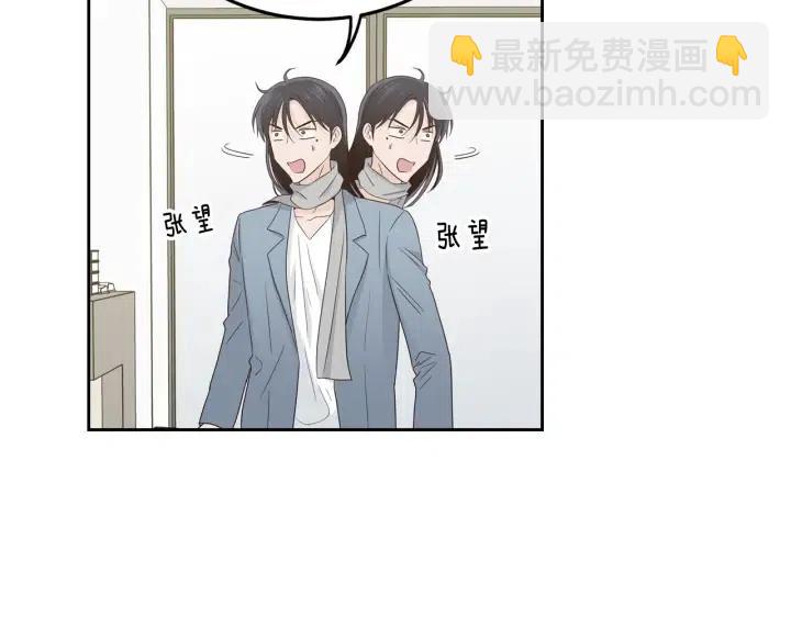 窈窕淑男 - 第103話 男朋友-7(2/3) - 4