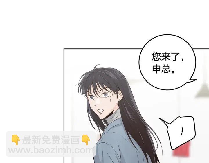 窈窕淑男 - 第103話 男朋友-7(2/3) - 5