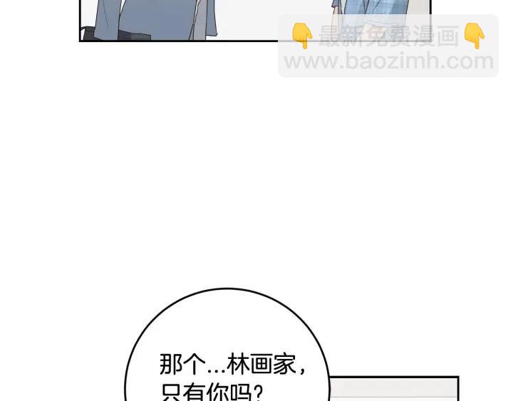 窈窕淑男 - 第103話 男朋友-7(2/3) - 8