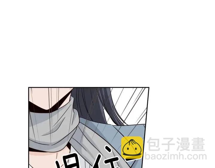 窈窕淑男 - 第103話 男朋友-7(2/3) - 2
