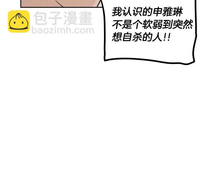 窈窕淑男 - 第105話 男朋友-9(3/3) - 1