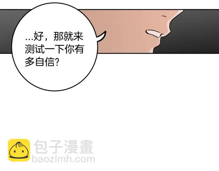 窈窕淑男 - 第105話 男朋友-9(3/3) - 2