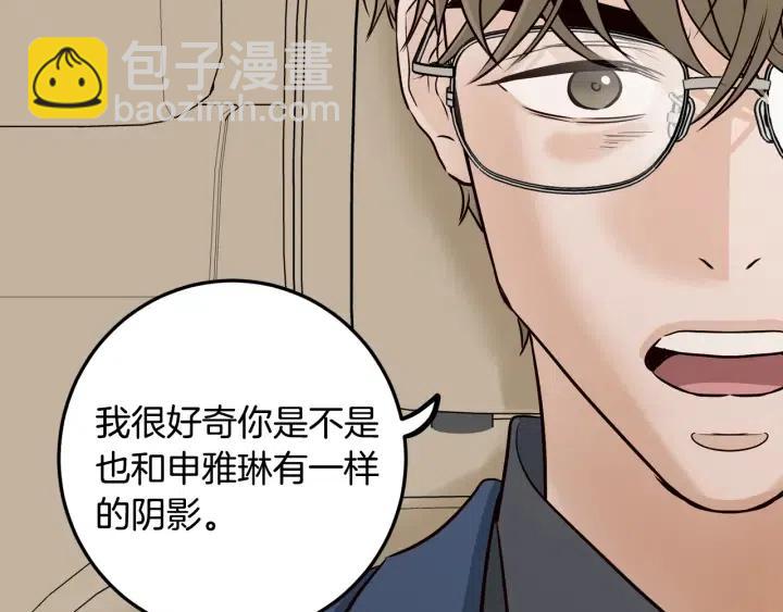 窈窕淑男 - 第105話 男朋友-9(3/3) - 4