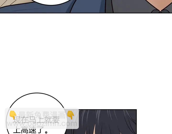 窈窕淑男 - 第105話 男朋友-9(3/3) - 5
