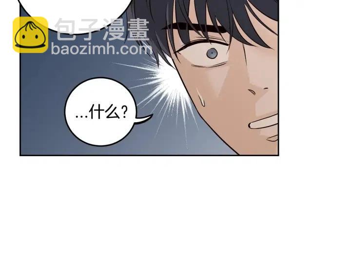 窈窕淑男 - 第105話 男朋友-9(3/3) - 6