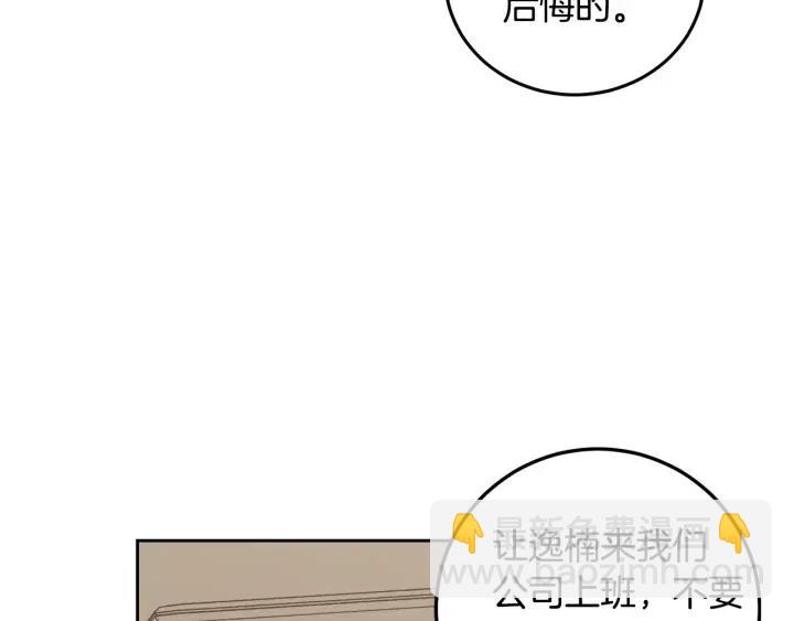 窈窕淑男 - 第105話 男朋友-9(3/3) - 1