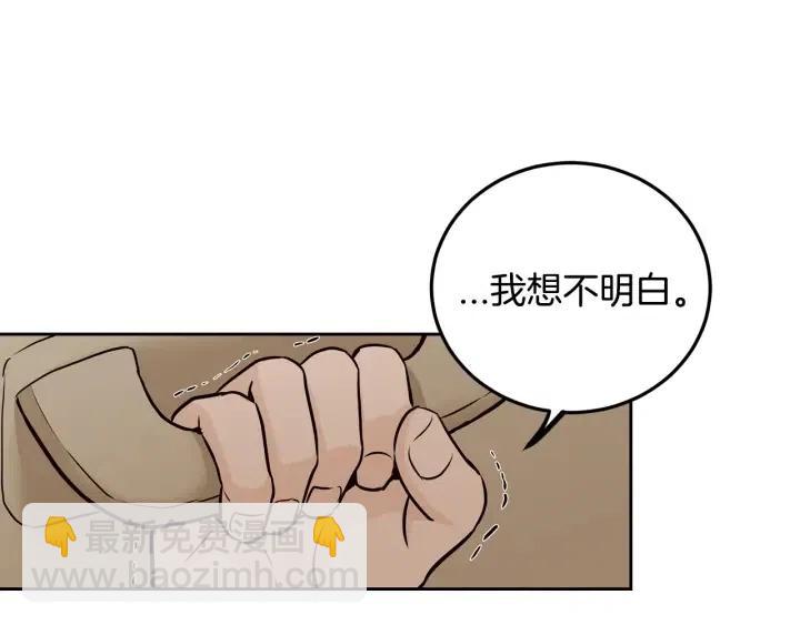窈窕淑男 - 第105話 男朋友-9(3/3) - 4