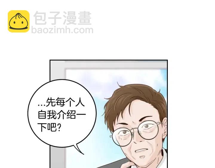 窈窕淑男 - 第105话 男朋友-9(1/3) - 4