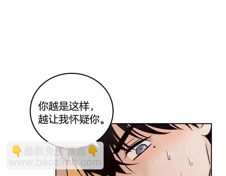 窈窕淑男 - 第105話 男朋友-9(3/3) - 1
