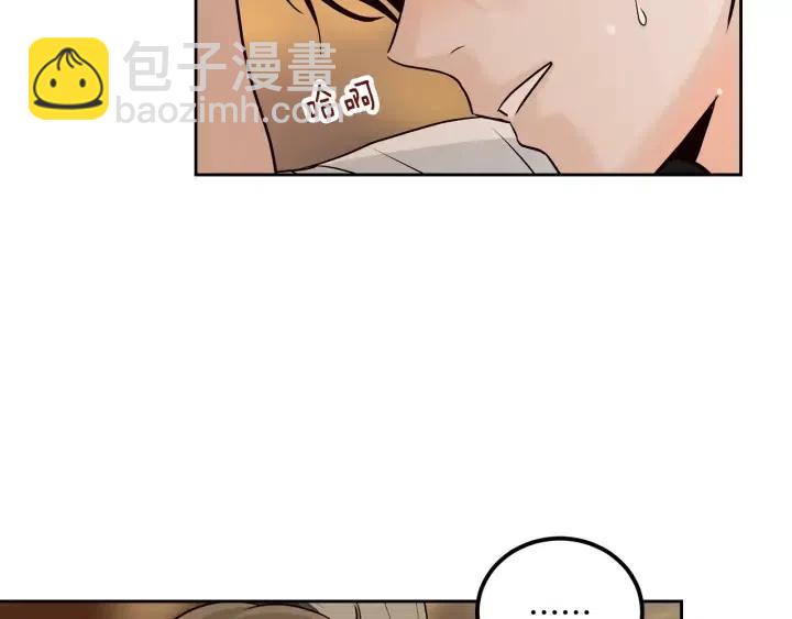 窈窕淑男 - 第105話 男朋友-9(3/3) - 2