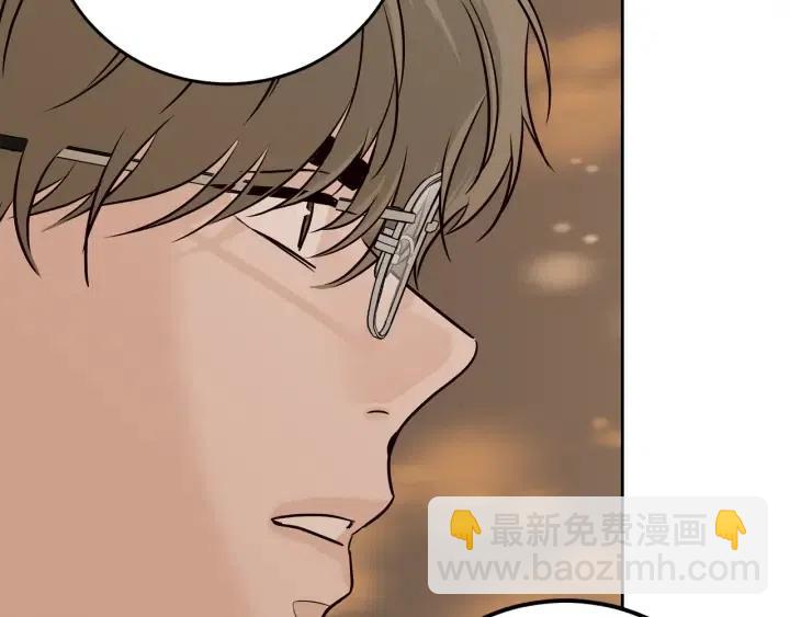 窈窕淑男 - 第105話 男朋友-9(3/3) - 6