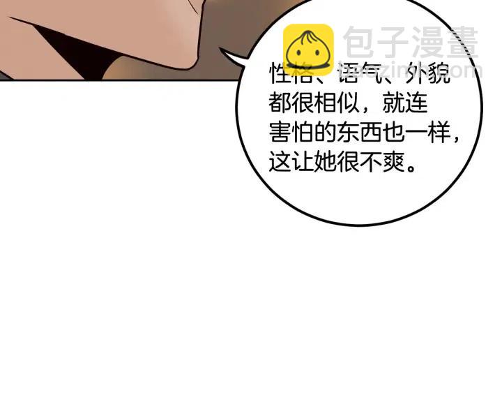 窈窕淑男 - 第105話 男朋友-9(3/3) - 1