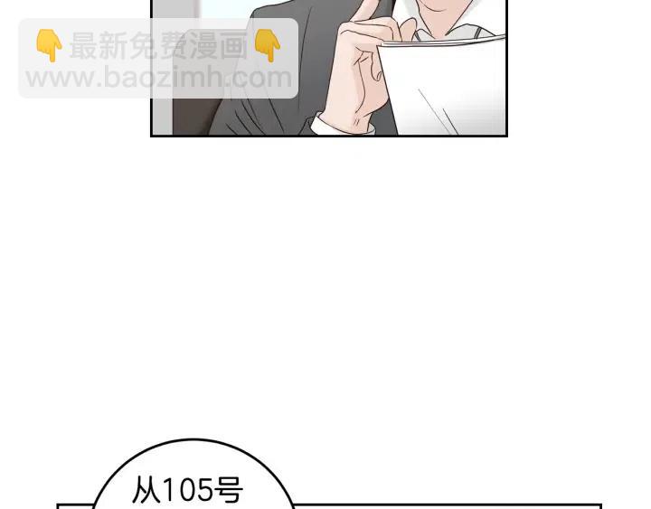 窈窕淑男 - 第105话 男朋友-9(1/3) - 5