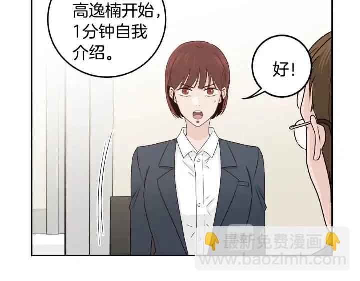 窈窕淑男 - 第105话 男朋友-9(1/3) - 6