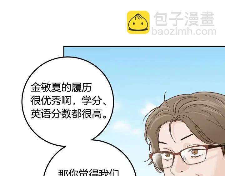 窈窕淑男 - 第105话 男朋友-9(1/3) - 1