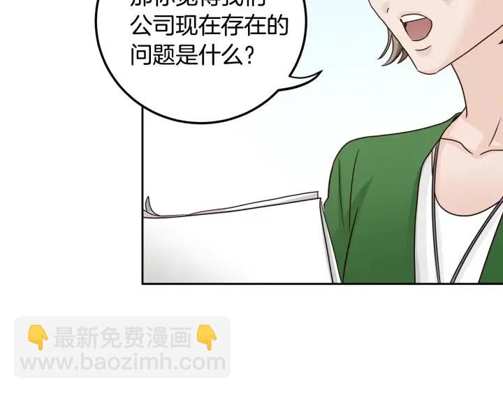 窈窕淑男 - 第105话 男朋友-9(1/3) - 2