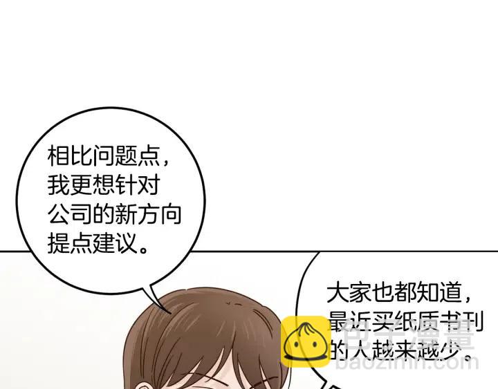 窈窕淑男 - 第105話 男朋友-9(1/3) - 3