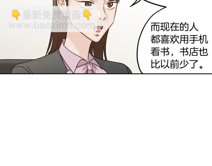 窈窕淑男 - 第105话 男朋友-9(1/3) - 4