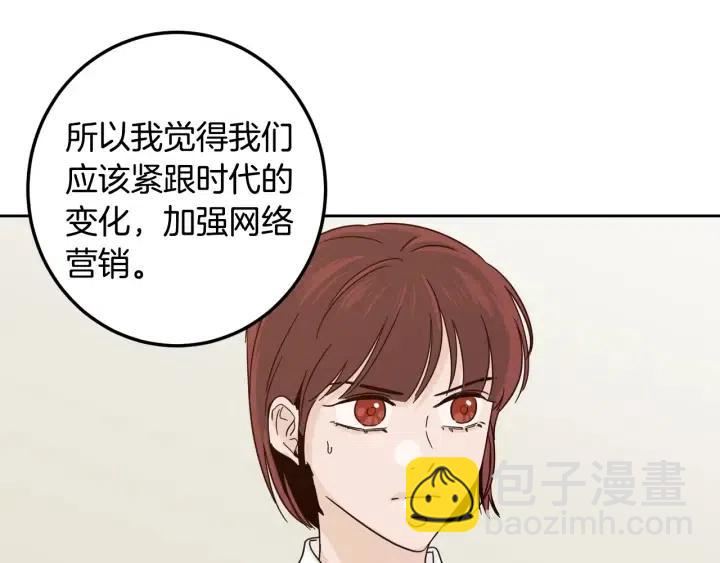 窈窕淑男 - 第105话 男朋友-9(1/3) - 5