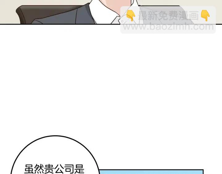 窈窕淑男 - 第105话 男朋友-9(1/3) - 6