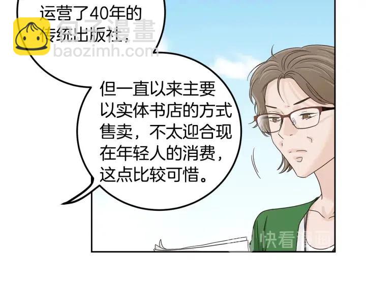 窈窕淑男 - 第105话 男朋友-9(1/3) - 7