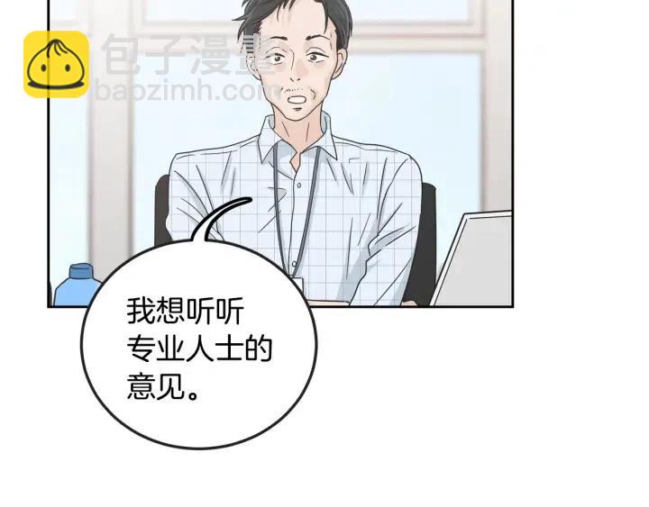 窈窕淑男 - 第105话 男朋友-9(1/3) - 1