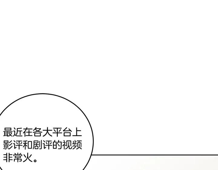 窈窕淑男 - 第105话 男朋友-9(1/3) - 3
