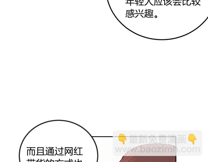 窈窕淑男 - 第105话 男朋友-9(1/3) - 5