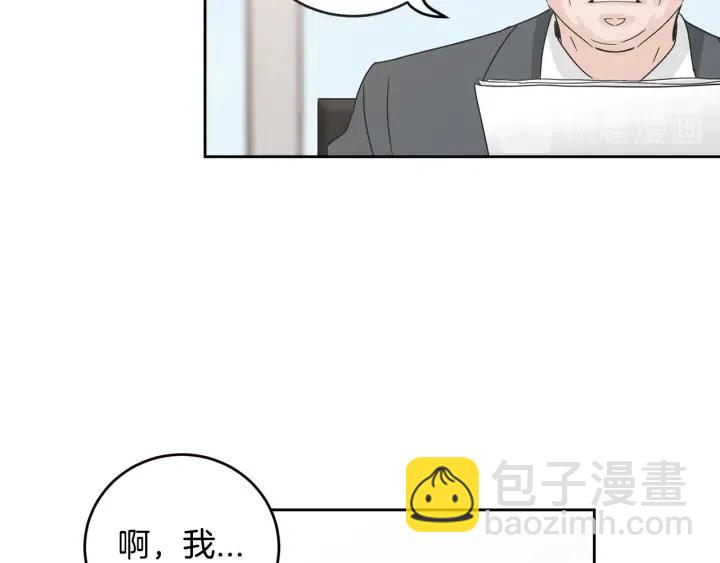 窈窕淑男 - 第105话 男朋友-9(1/3) - 2