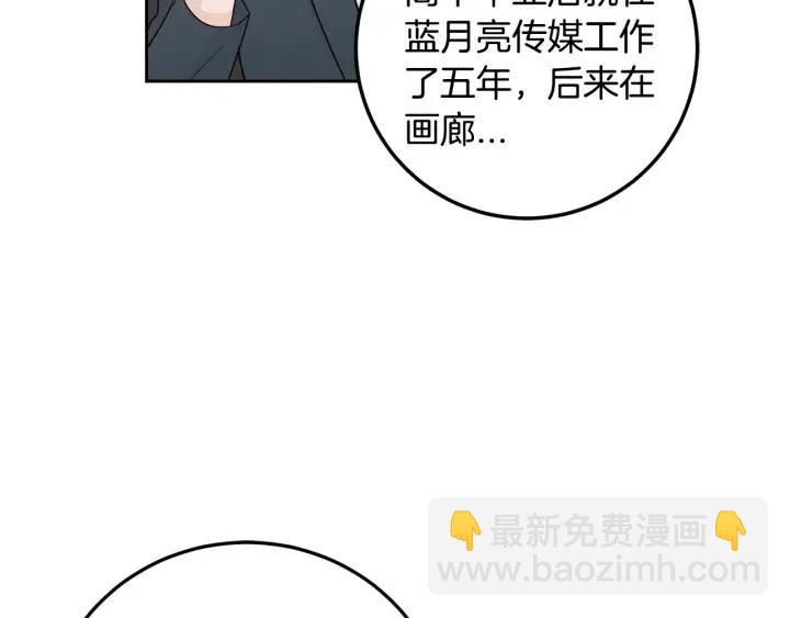 窈窕淑男 - 第105话 男朋友-9(1/3) - 4