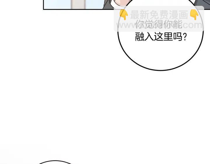 窈窕淑男 - 第105话 男朋友-9(1/3) - 6