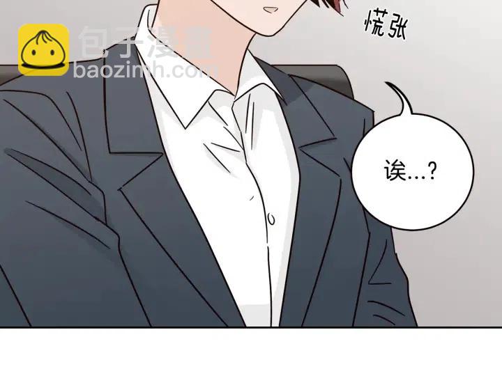 窈窕淑男 - 第105话 男朋友-9(1/3) - 8