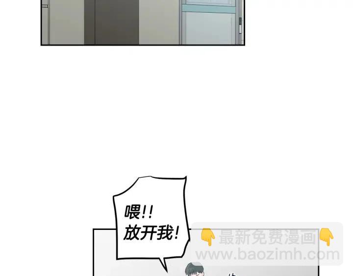 窈窕淑男 - 第105話 男朋友-9(1/3) - 3