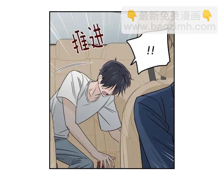 窈窕淑男 - 第105话 男朋友-9(2/3) - 1