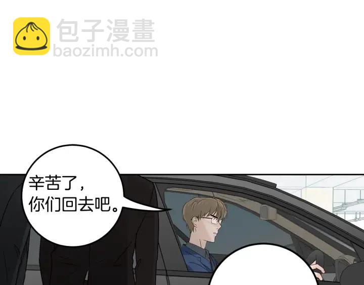 窈窕淑男 - 第105話 男朋友-9(1/3) - 8